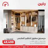 الانتقال إلى الصفحة 9 من 10