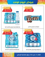 الانتقال إلى الصفحة 5 من 9