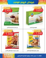 الانتقال إلى الصفحة 9 من 9