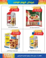 الانتقال إلى الصفحة 3 من 9