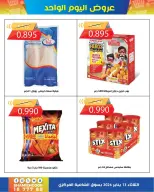 الانتقال إلى الصفحة 2 من 9