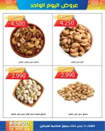 الانتقال إلى الصفحة 6 من 9