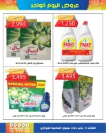 الانتقال إلى الصفحة 4 من 9