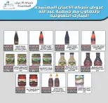 الانتقال إلى الصفحة 9 من 20