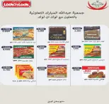 الانتقال إلى الصفحة 18 من 20