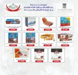 الانتقال إلى الصفحة 12 من 20