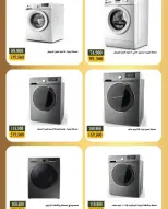 Offres Coopérative Bayan Koweït de 11 à 15 janvier 2026 Festival de l'électronique