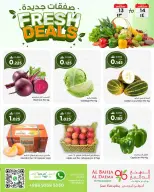 عروض البهجة الدائمة هايبر ماركت صلالة  من 13 حتى 14 يناير 2026 عروض  طازجة
