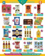 عروض مركز كل يوم الإمارات من 14 يناير حتى 2 فبراير 2026 عروض الشتاء