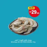 Ofertas de Cooperativa Umm Al Quwain  Ras Al Khaimah  de 12 a 21 enero Ahorro a lo grande