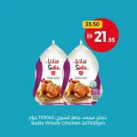 Ofertas de Cooperativa Umm Al Quwain  Ras Al Khaimah  de 12 a 21 enero Ahorro a lo grande