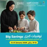 Ofertas de Cooperativa Umm Al Quwain  Ras Al Khaimah  de 12 a 21 enero Ahorro a lo grande