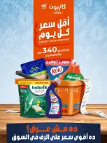 الانتقال إلى الصفحة 1 من 2