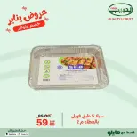 الانتقال إلى الصفحة 21 من 42