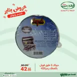 الانتقال إلى الصفحة 40 من 42