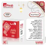 الانتقال إلى الصفحة 1 من 4