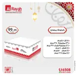 الانتقال إلى الصفحة 4 من 4