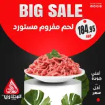 El Mahlawy market Egypt Offers from 13 to 15 January 2026 Big Sale