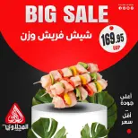 El Mahlawy market Egypt Offers from 13 to 15 January 2026 Big Sale