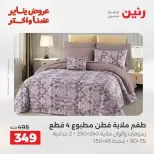 الانتقال إلى الصفحة 14 من 45