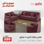 الانتقال إلى الصفحة 25 من 45