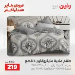 الانتقال إلى الصفحة 18 من 45