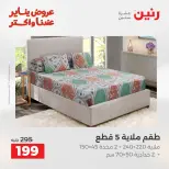 الانتقال إلى الصفحة 19 من 45