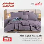 الانتقال إلى الصفحة 15 من 45