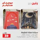 الانتقال إلى الصفحة 29 من 45