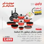 الانتقال إلى الصفحة 26 من 44