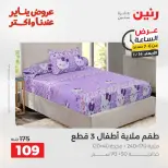 الانتقال إلى الصفحة 29 من 44