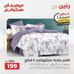 الانتقال إلى الصفحة 28 من 44