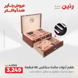 الانتقال إلى الصفحة 43 من 45