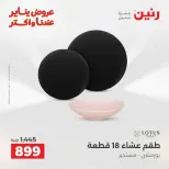 الانتقال إلى الصفحة 42 من 45