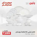 الانتقال إلى الصفحة 30 من 45