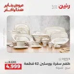 الانتقال إلى الصفحة 32 من 45