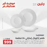 الانتقال إلى الصفحة 38 من 45