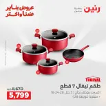 الانتقال إلى الصفحة 18 من 45