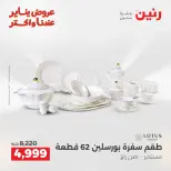 الانتقال إلى الصفحة 5 من 45