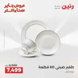 الانتقال إلى الصفحة 31 من 45