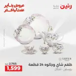 الانتقال إلى الصفحة 35 من 45