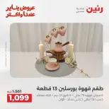 الانتقال إلى الصفحة 41 من 45