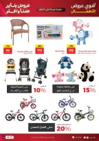 الانتقال إلى الصفحة 12 من 15