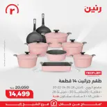 الانتقال إلى الصفحة 3 من 41