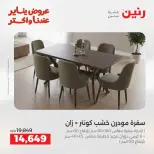 الانتقال إلى الصفحة 13 من 45