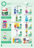 Offres Marchés d'Othaim Egypte de 14 à 25 janvier 2026 Offres de Bienvenue Ramadan