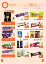 Offres Marchés d'Othaim Egypte de 14 à 25 janvier 2026 Offres de Bienvenue Ramadan