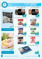 Offres Marchés d'Othaim Egypte de 14 à 25 janvier 2026 Offres de Bienvenue Ramadan