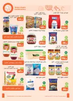 Offres Marchés d'Othaim Egypte de 14 à 25 janvier 2026 Offres de Bienvenue Ramadan