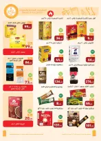 Offres Marchés d'Othaim Egypte de 14 à 25 janvier 2026 Offres de Bienvenue Ramadan